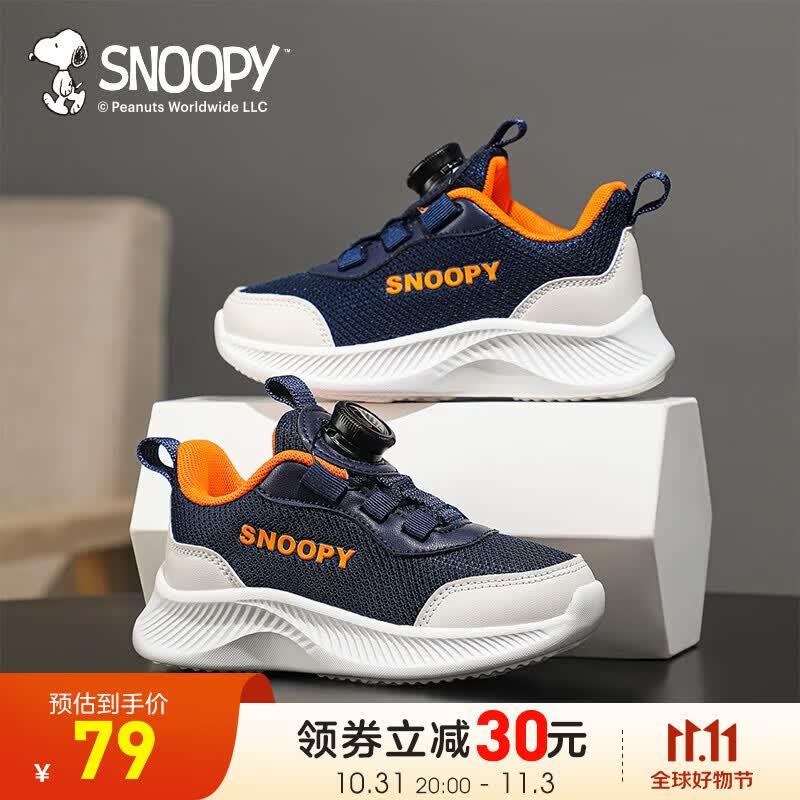 SNOOPY史努比童鞋男童鞋新款秋冬季儿童跑步鞋旋转纽扣鞋青少年棉鞋 810网布深蓝/米 30码 适合脚长17.9-18.4cm怎么看?