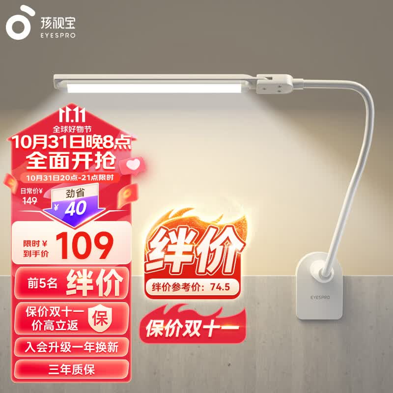 孩视宝台夹两用护眼台灯学习专用宿舍卧室夹灯可调节旋转床头灯VL821使用感如何?
