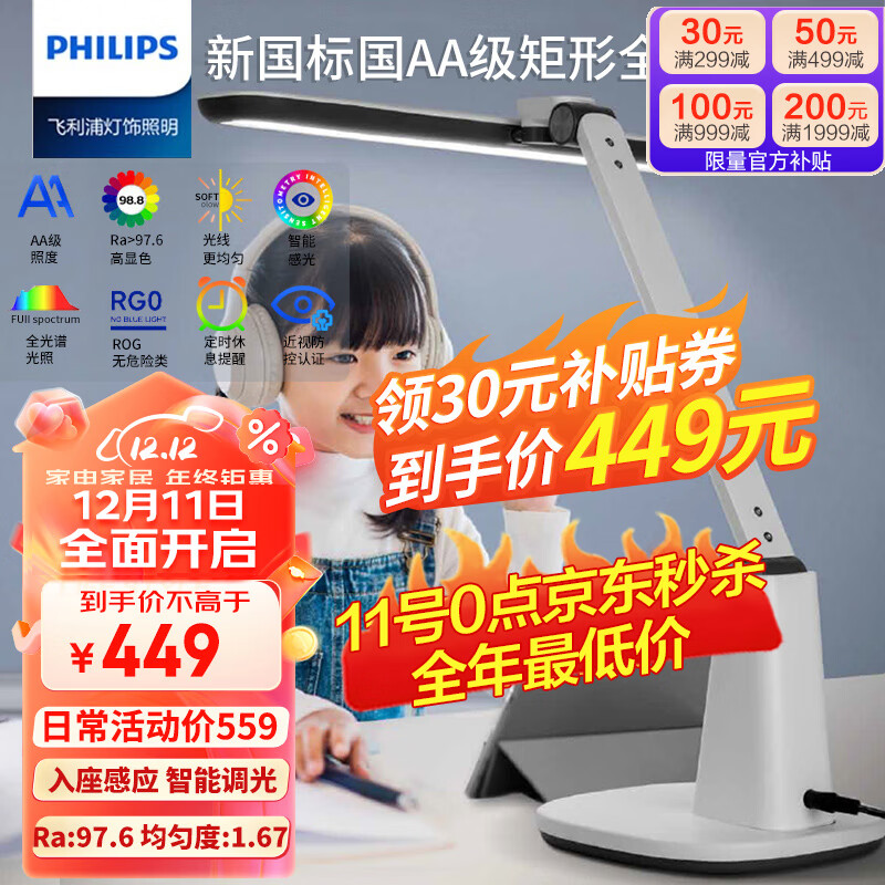 京东新品首发 2023-12-11 - 第5张  | 最新购物优惠券