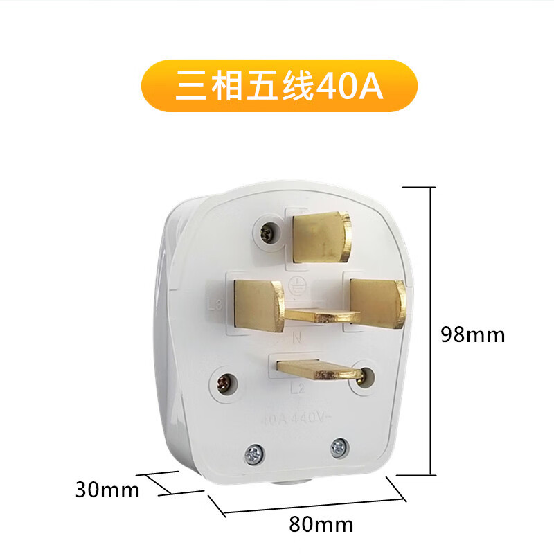 适配380v大电流86型40a三相五线5孔暗装面板插座440v 插头
