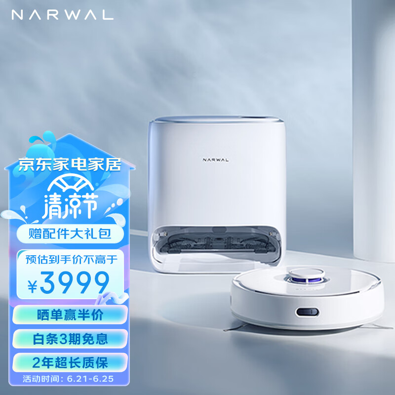 云鲸扫地机器人扫拖洗烘一体机 自清洗扫地机擦地机拖地机器人 自清洁智能换水 云鲸J3小鲸灵单机版