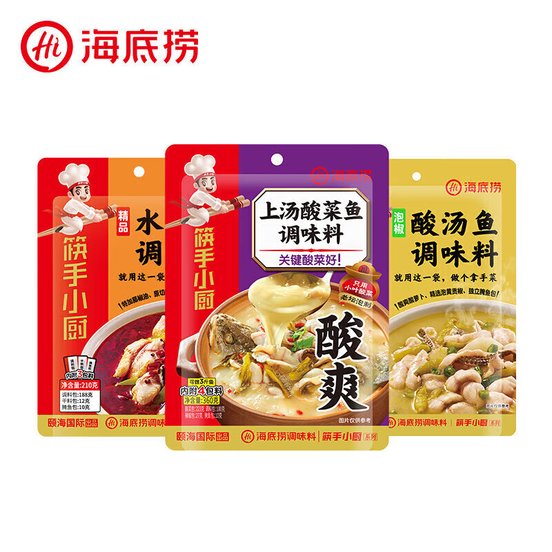 海底捞 酸菜鱼调味料组合3包780g(上汤酸菜鱼 水煮鱼 泡椒鱼)