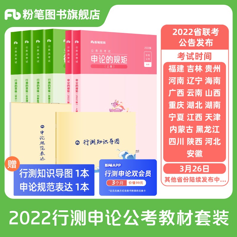 京东图书文具 2022-02-25 - 第8张  | 最新购物优惠券