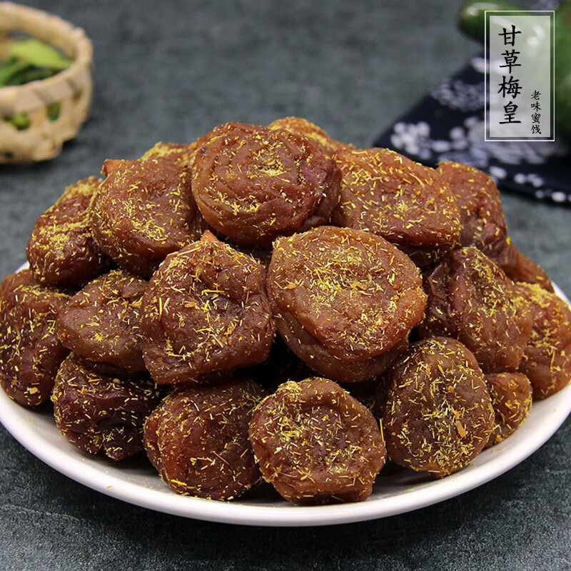 乐佳萱甘草梅皇500g香草话梅皇拷扁话梅酸甜杭州老味蜜饯儿时回忆h