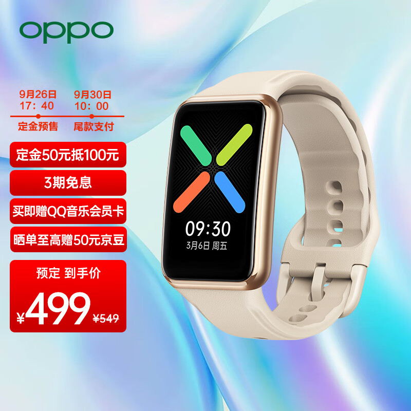 OPPO Watch Free 智能手表开售:全场景睡眠监测,首发价 499 元起