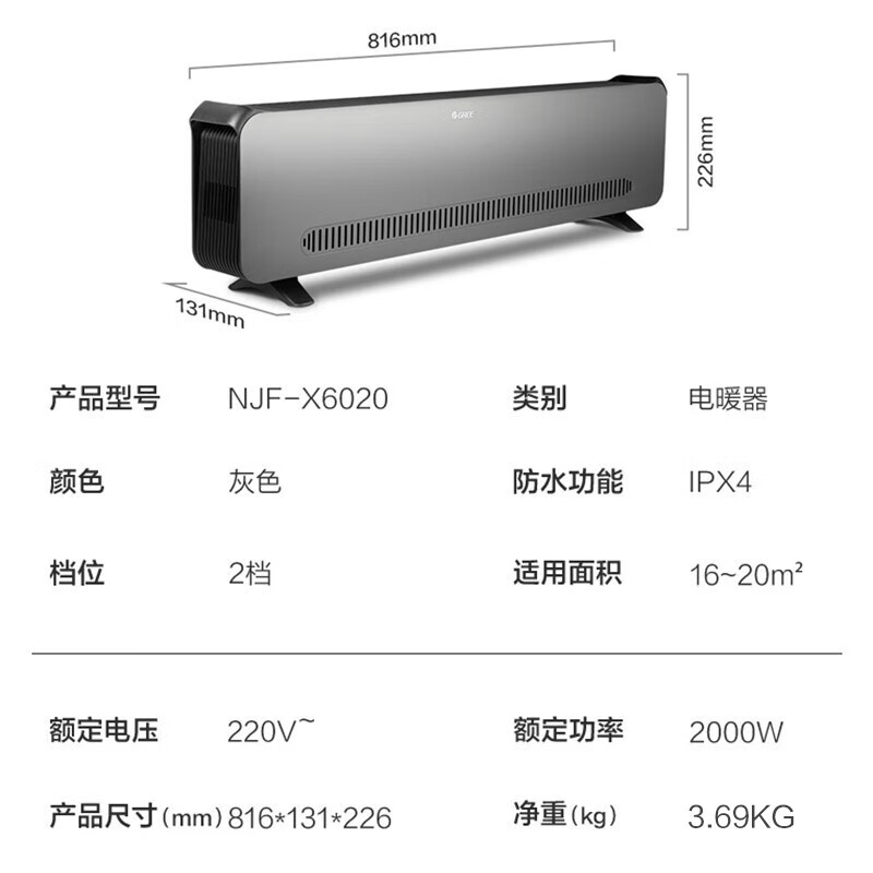 格力(GREE) 踢脚线取暖器家用大面积电暖器浴室干衣IPX4级防水地暖地脚线节能速热移动电暖气片 【0.8米黑灰机械款】NJF-X6020