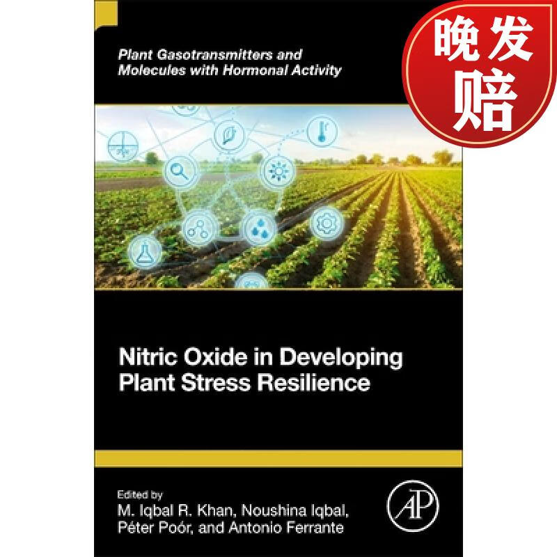 【4周达】nitric oxide in developing plant stress resilience