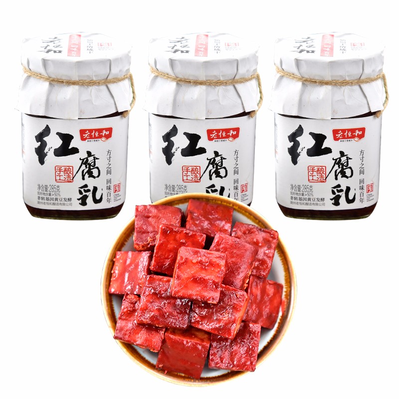 老恒和红腐乳285gx3瓶 老恒和湖州霉豆腐豆腐乳臭腐乳酱玫瑰红豆腐