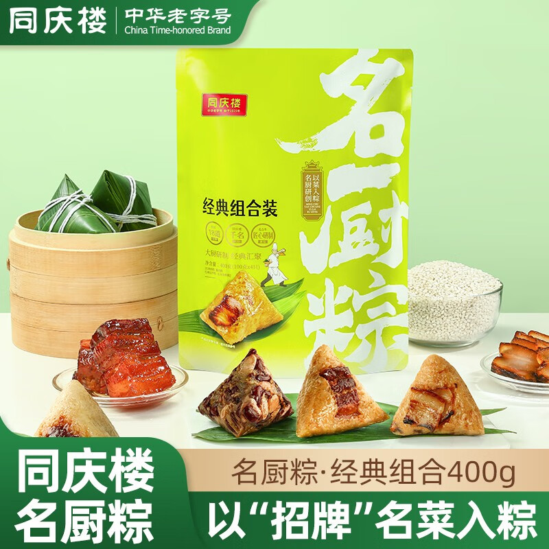 粽子历史价格数据|粽子价格走势