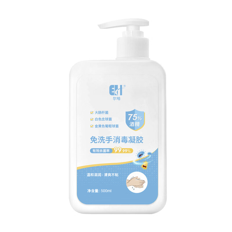 尔哈(eh)eh-560 75酒精免洗洗手液抑菌杀菌消毒液速干免水洗大瓶装