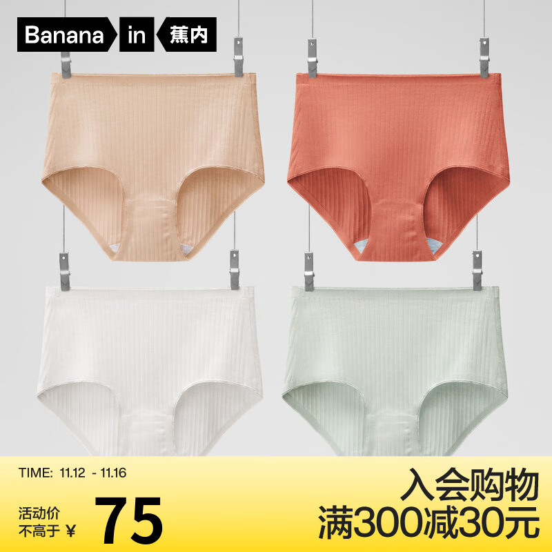 311S女士内裤:高品质纯棉抗菌内裤