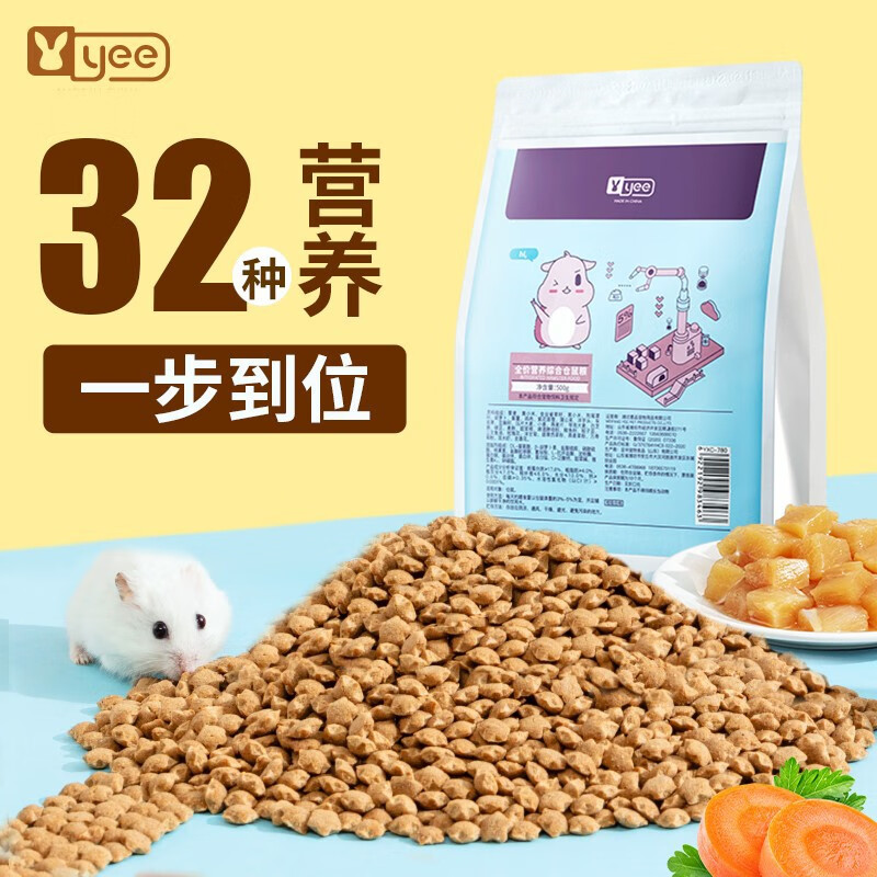 yee仓鼠粮食全价综合营养主粮金丝熊侏儒自配饲料五谷小零食用品 仓鼠