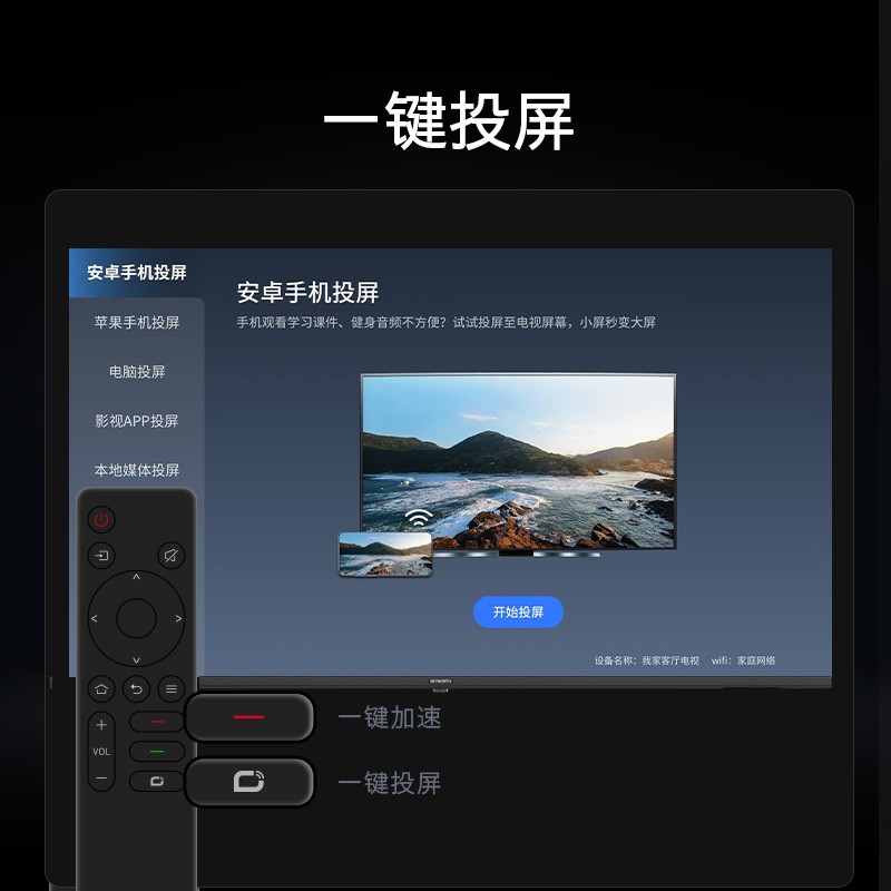 創(chuàng)維（SKYWORTH）55M3 55英寸 4K高清全面屏  一鍵投屏護(hù)眼教育液晶平板電視機(jī) 55M3
