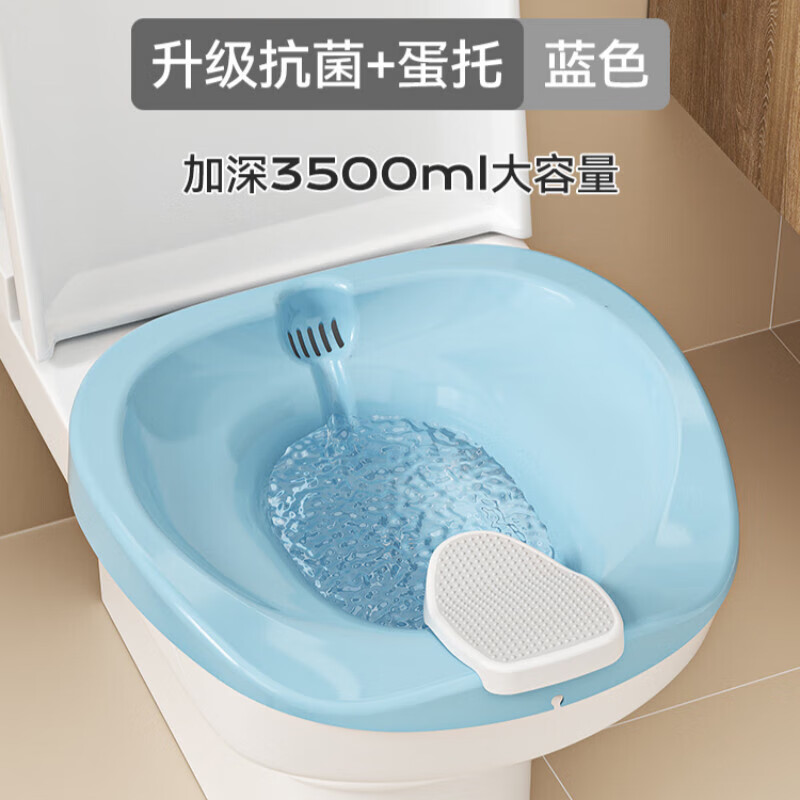 坐浴盆男士专用马桶免蹲熏蒸器浸泡药老人洗屁股神器 泡浴款 蛋托蓝色