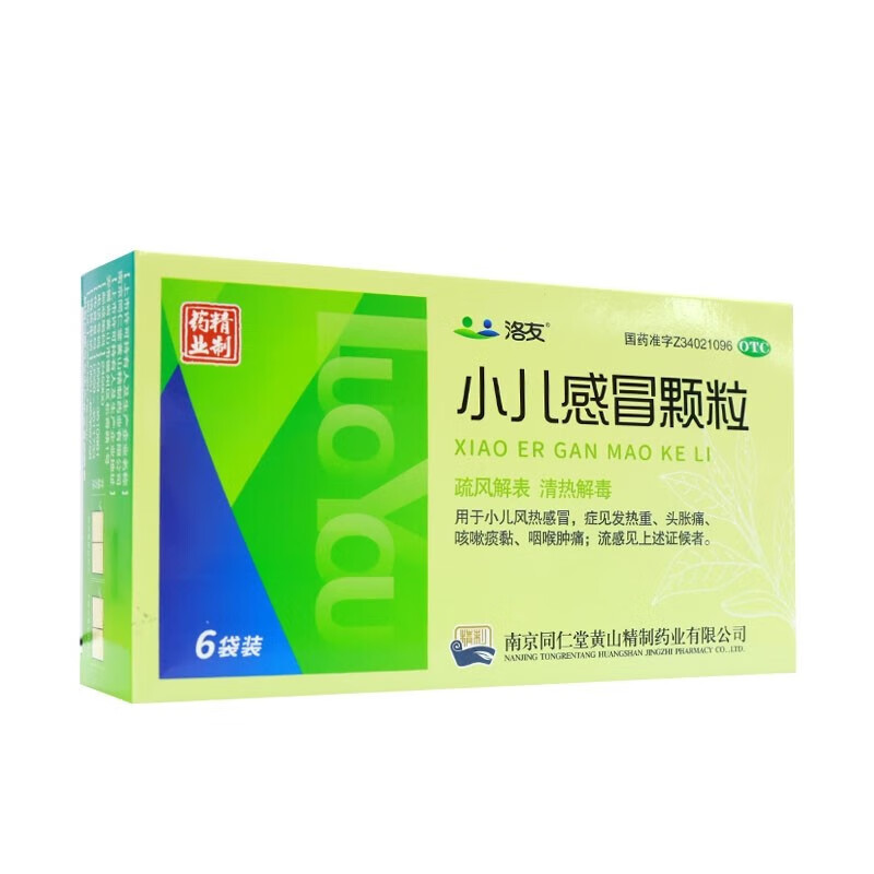 洛友 小儿感冒颗粒12g*6袋疏风解表清热解毒用于小儿风热症见发热头
