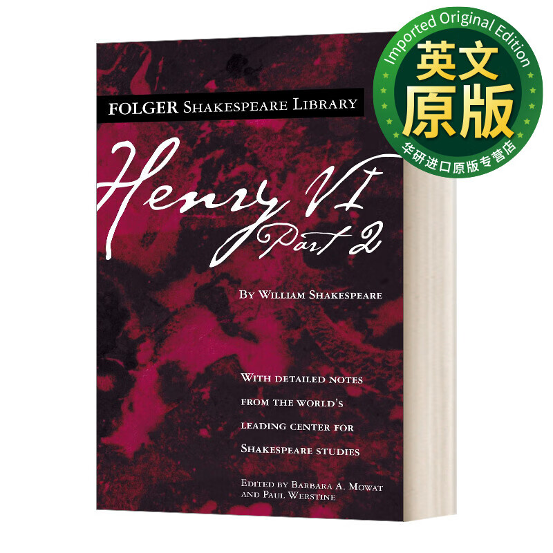 亨利六世2 福尔杰威廉莎士比亚图书馆系列 folger library william