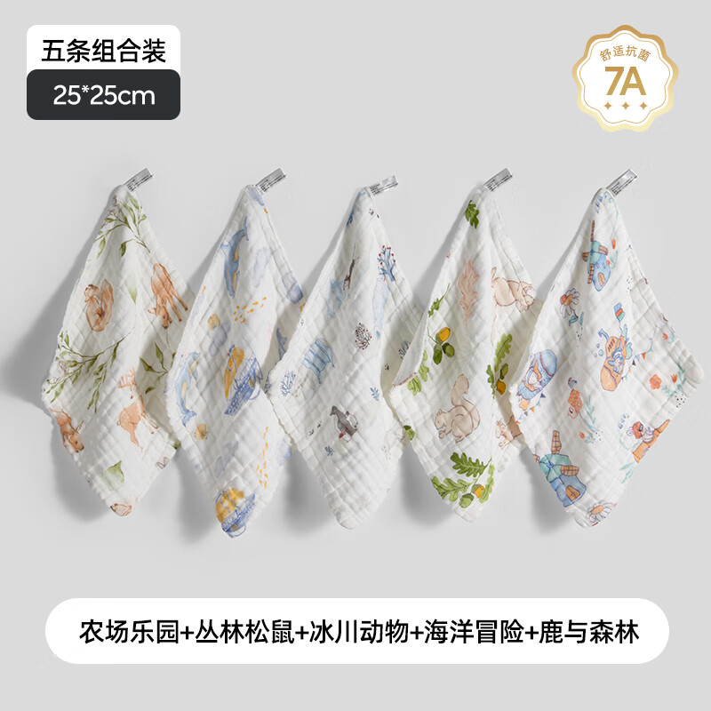 婧麒（JOYNCLEON）婴儿小方巾儿童毛巾纯棉纱布口水巾宝宝洗脸巾新生超软方巾 【5条装】鹿与森林-6层柔纱 小号