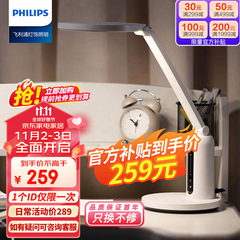 飞利浦（PHILIPS）护眼台灯国AA级全光谱学生儿童卧室阅读学习台灯轩坦ECO使用感如何?
