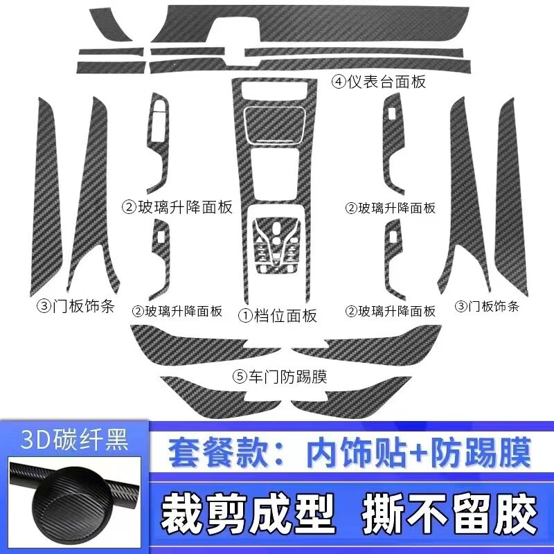 易思凯（YISIKAI AUTO SUPPLIES）21-23款比亚迪汉dmi/ev内饰膜改装碳纤维贴膜中控台档位贴膜贴纸 21-23款汉碳纤维全套+防踢垫怎么样,好用不?