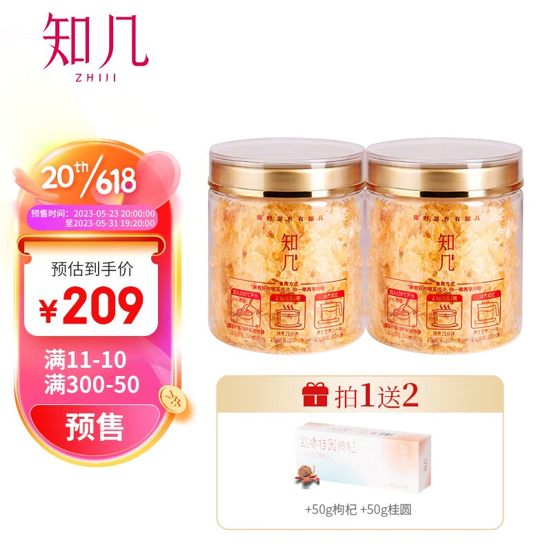 京东菇干货价格走势图哪里看|菇干货价格历史