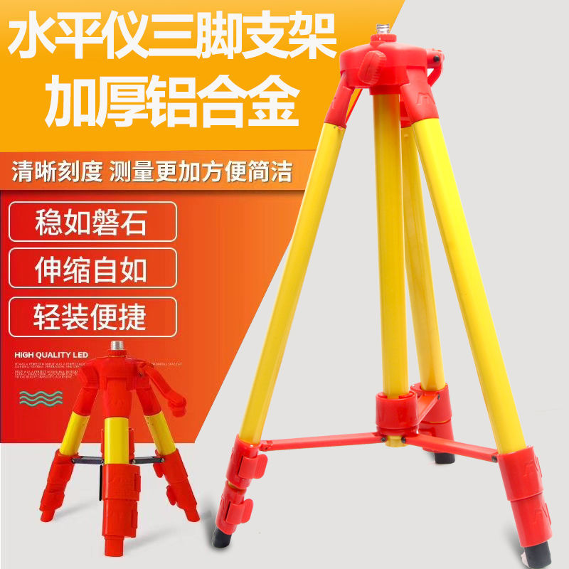 加厚水平仪支架红外线三脚架升降支撑杆伸缩架子伸缩杆通用配件 1米