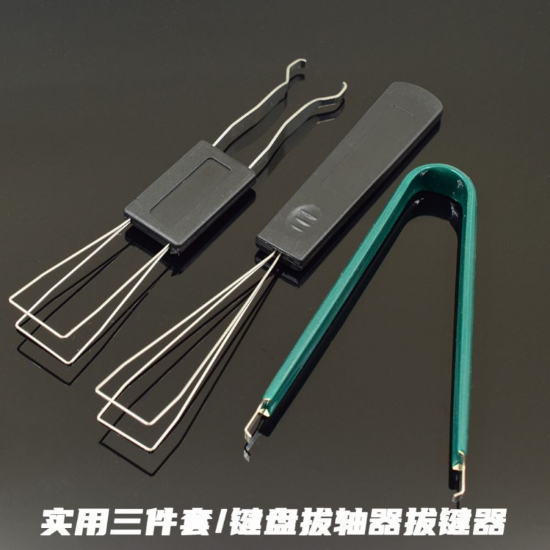 拔键器拔轴器机械键盘拔键器拔轴器键帽热拔插取轴夹子加厚维修工具