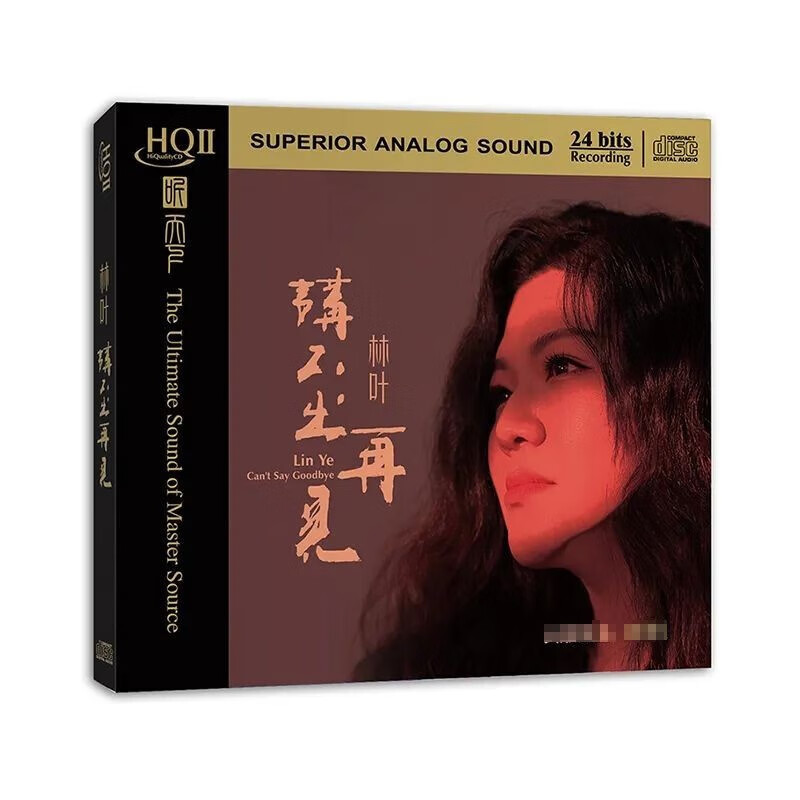 正版唱片 林叶专辑 讲不出再见 原版cd光盘碟片高音质发烧音乐歌曲 hq