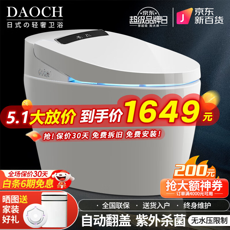 智能坐便器网购最低价查询|智能坐便器价格比较