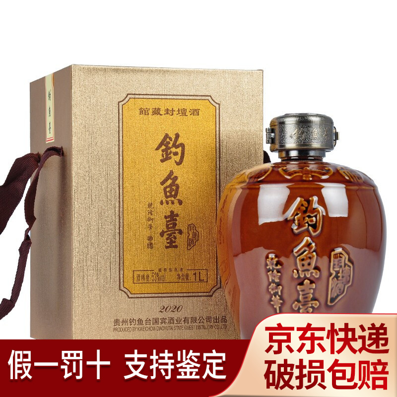钓鱼台馆藏封坛酒 53度酱香型 白酒 馆藏封坛酒 1升单瓶礼盒装