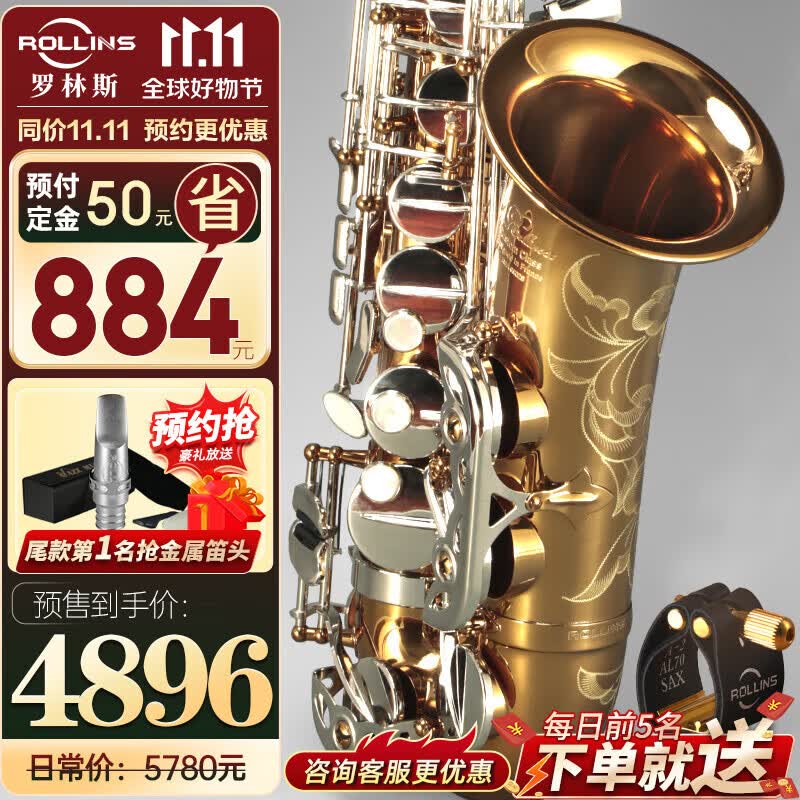 ROLLINS罗林斯萨克斯降E调9902中音萨克斯管乐器 初学入门演奏通用款 9902S中-镀镍连杆耐腐蚀使用感如何?