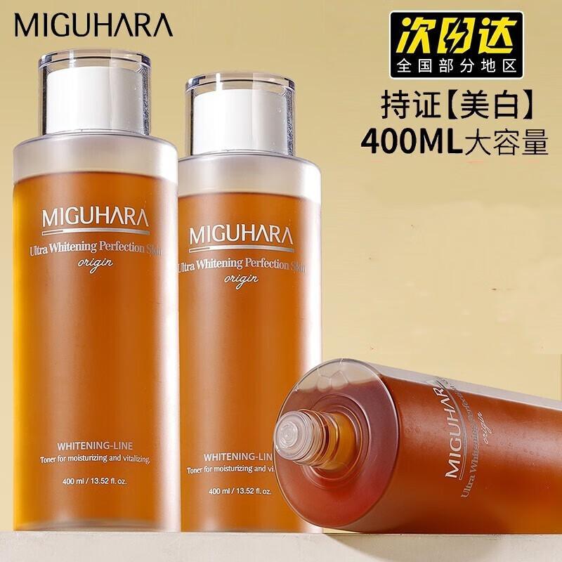 MIGUHARA官方大水咪咕哈啦烟酰胺爽肤水补水保湿温和修护提亮湿 400mlX1瓶