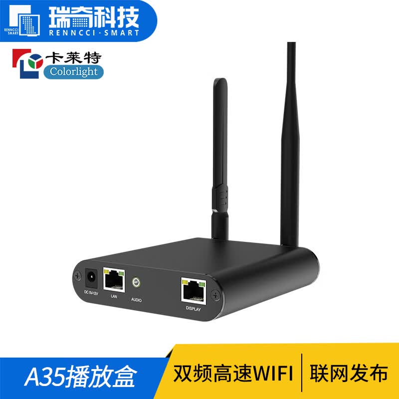 播放器 wifi 同异步播放盒全彩a35 a100 a200 led显示屏 卡莱特a100