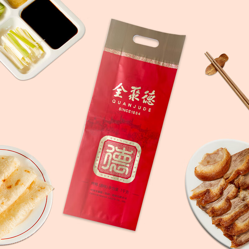 全聚德北京烤鸭套装特产整只带饼酱真空包装熟食节日 五香1000克