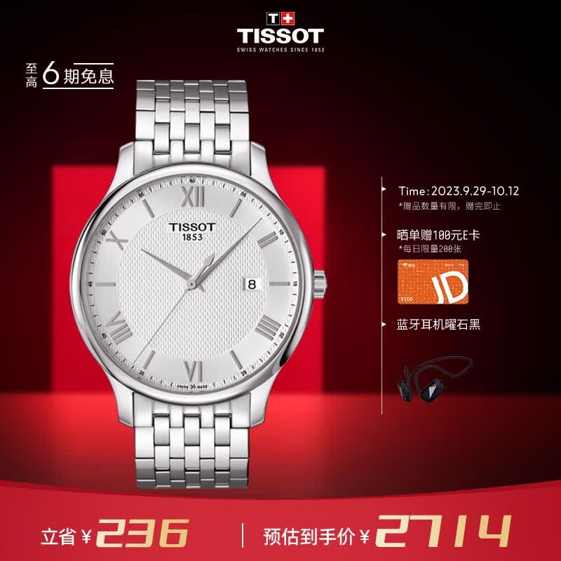 天梭（TISSOT）瑞士手表 俊雅系列腕表 钢带石英男表T063.610.11.038.00使用感如何?