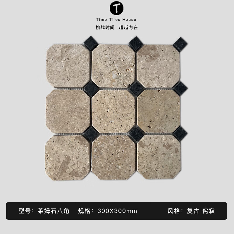 华欣硕天然米黄洞石马赛克 莱姆石日式侘寂复古八角防滑地砖300x300