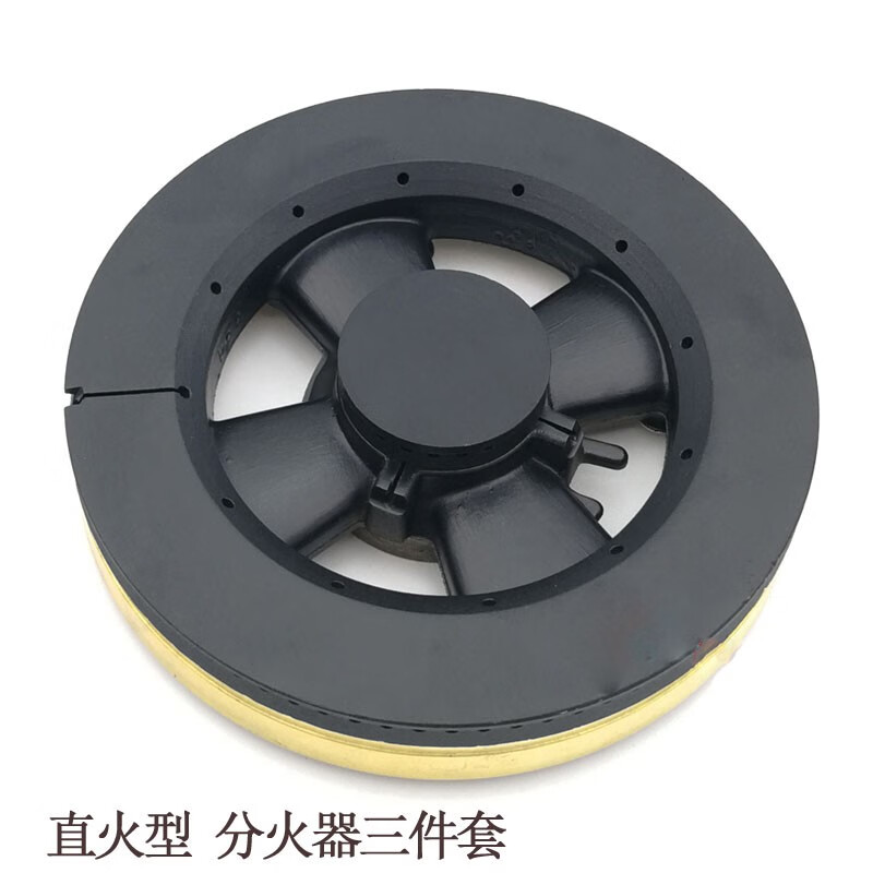 卫喜登(weexiden)通用品牌燃气灶分火器火盖炉头灶头配件鸥琳燃气灶阿