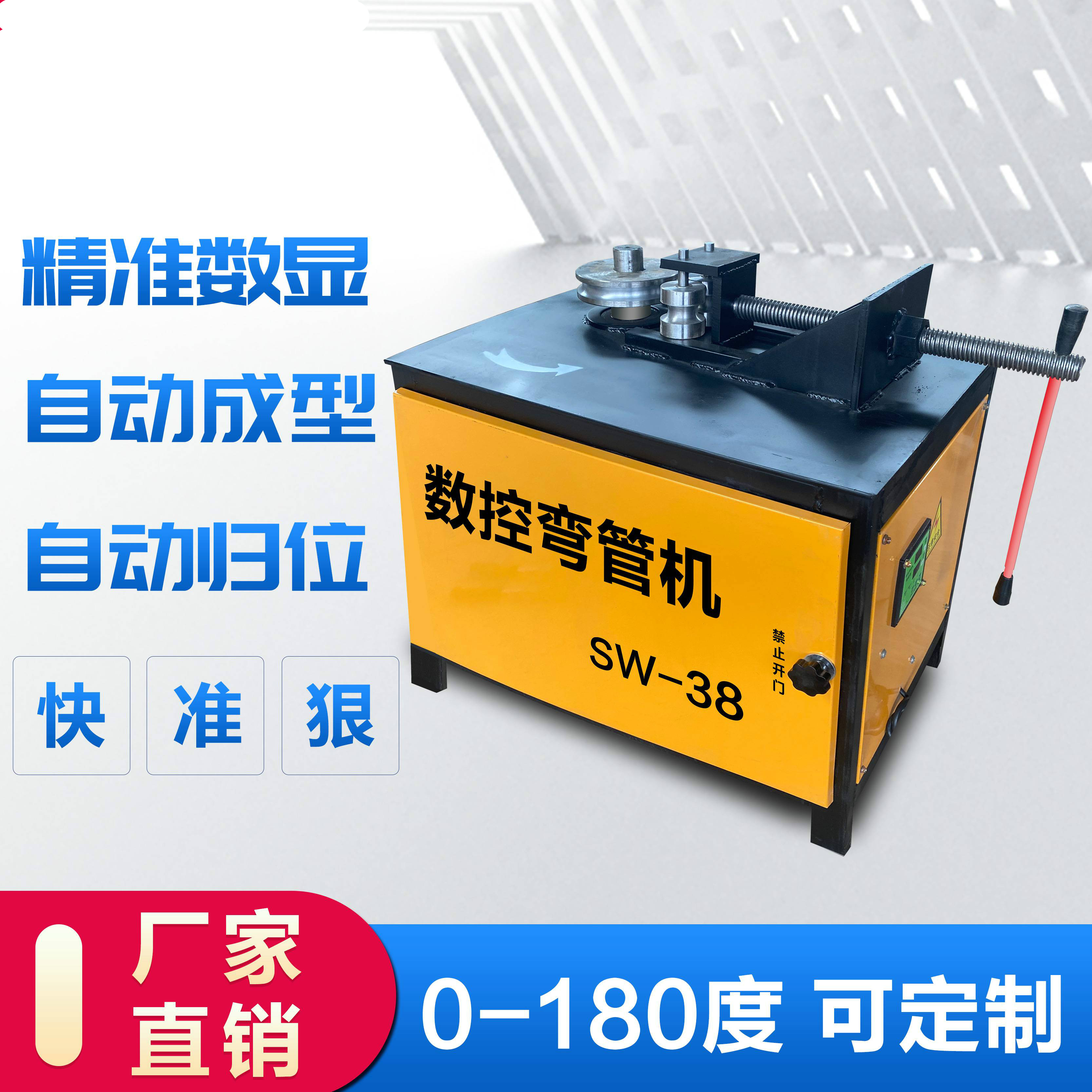 喜普平台式弯管机电动数控铁管圆管方管不锈钢90度折弯直角 26型电动