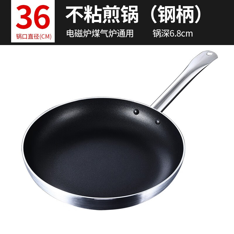 不粘锅平底锅煎牛排煎锅大号家用商用酒店烙饼锅电磁炉燃气灶 不粘煎锅18cm钢柄18cm