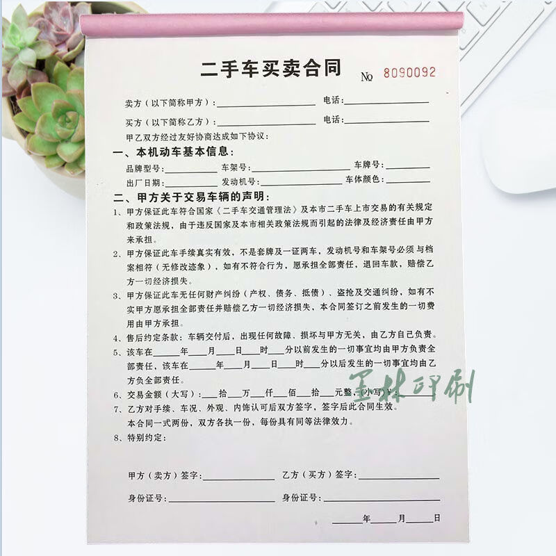 自動車 ハンドル 3本 その他たくさん