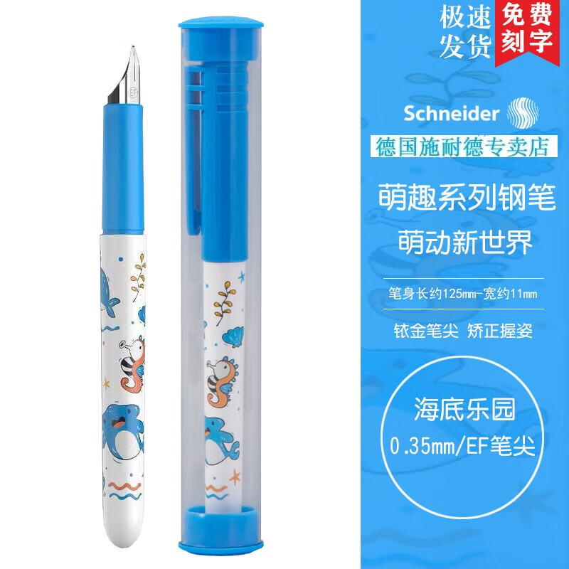 ʩ�͵£�Schneider�� �¹�������Сѧ��ī�Ҹֱ������꼶��ѧ�߶�ͯ���ֱ��ճ���д��������ϸ��BK401ϵ��EF�� 0.35MM ����ɫ������԰EF�⡿0.35mm 26.4Ԫ