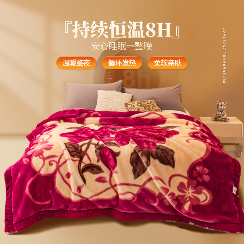 恒源祥毛毯被子加厚冬季盖毯子珊瑚拉舍尔小沙发午睡办公室宿舍单人秋冬 【红豆沙】双层拉舍尔丨铺盖两用 180*220cm 约5.6斤