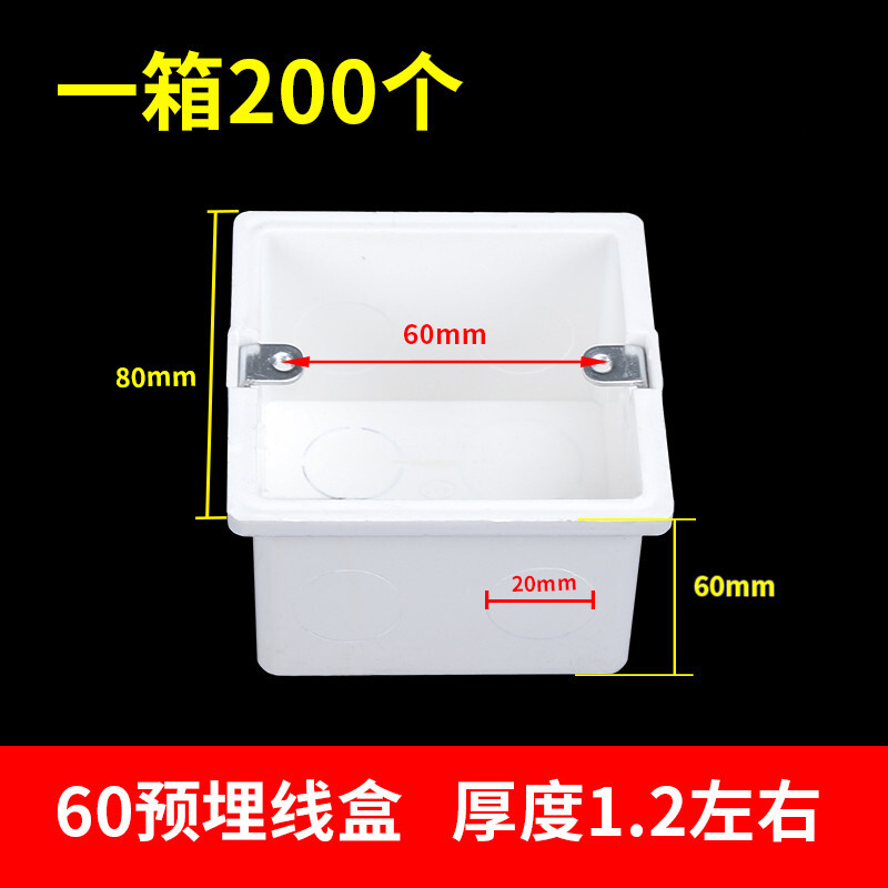 pvc接线盒86型暗盒加厚加深暗装底盒预埋线盒56780开关插座阻燃盒 50