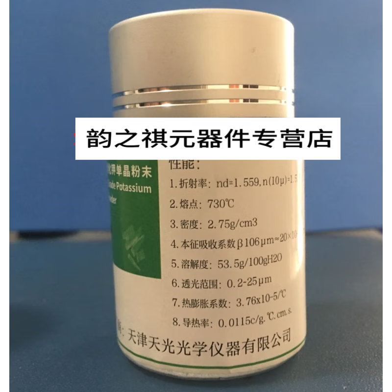 光谱纯溴化钾粉末 溴化钾碎晶 高纯溴化钾(kbr)天津天光产品 50克粉末