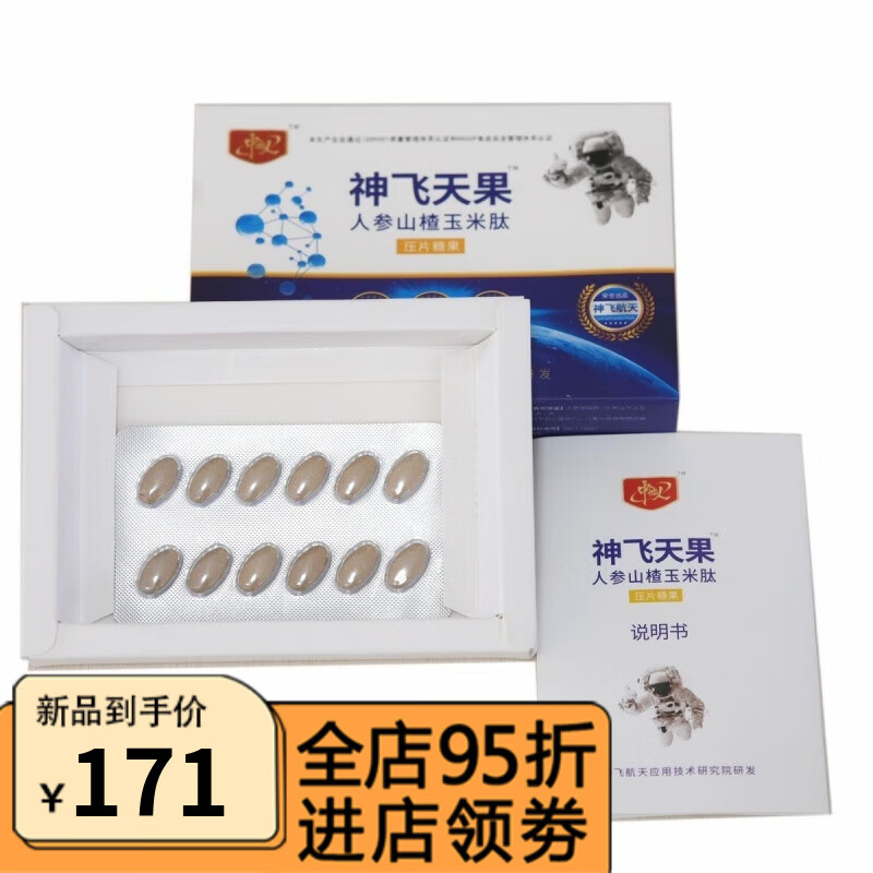 食芳溢臻压康特膳决明子蛹虫草人参昆布压片糖果 1盒(12粒)