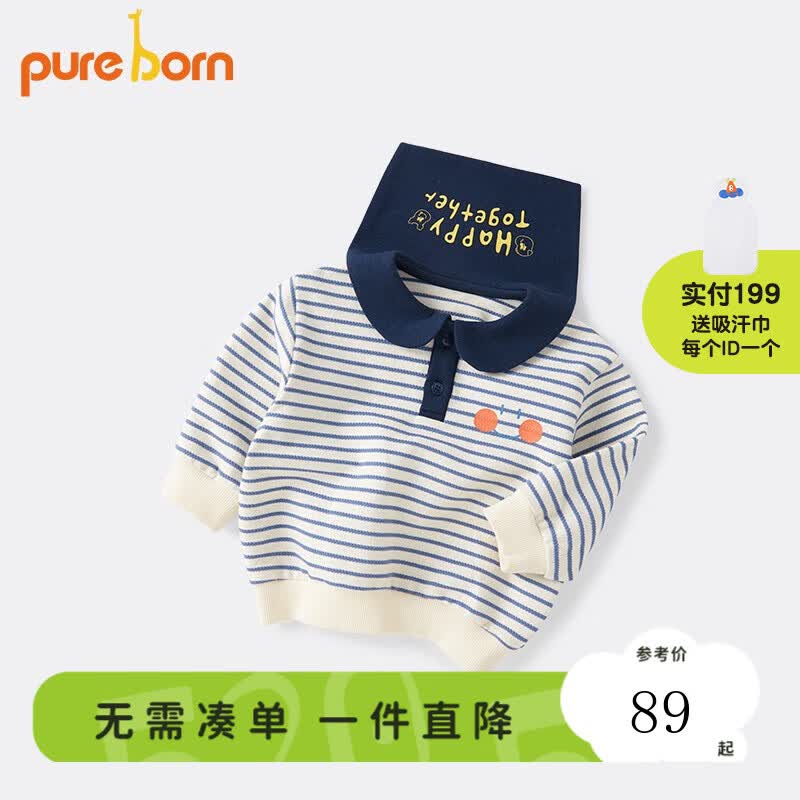 博睿恩宝宝卫衣秋季款萌学院风儿童衣服海军风大翻领上衣婴儿服 藏青 100cm属于什么档次？