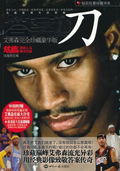 答案如:艾佛森珍藏豪华版 冯逸明