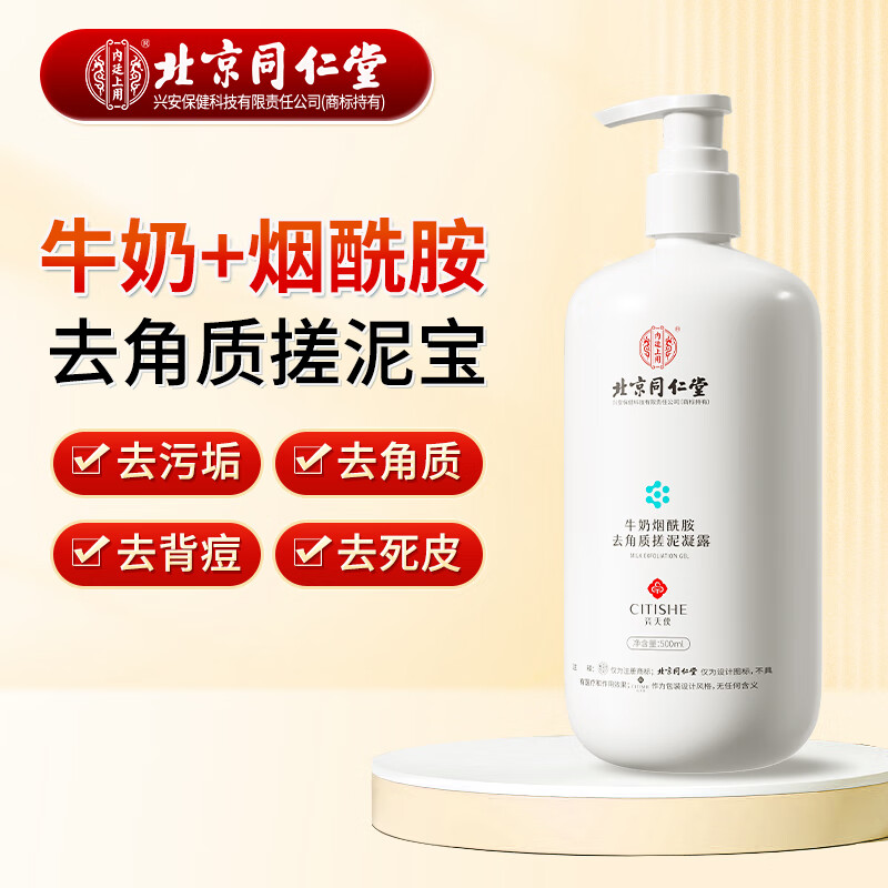 沐浴露历史价格走势查询|沐浴露价格走势图