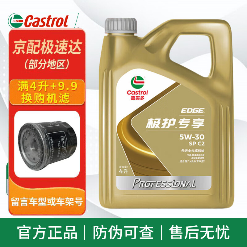 ��ʵ��Ż�������λ����λ������������� ���������� ����ȫ�ϳɻ��� ����ר�� ȫ�ϳ� 5W-30 SP 4L