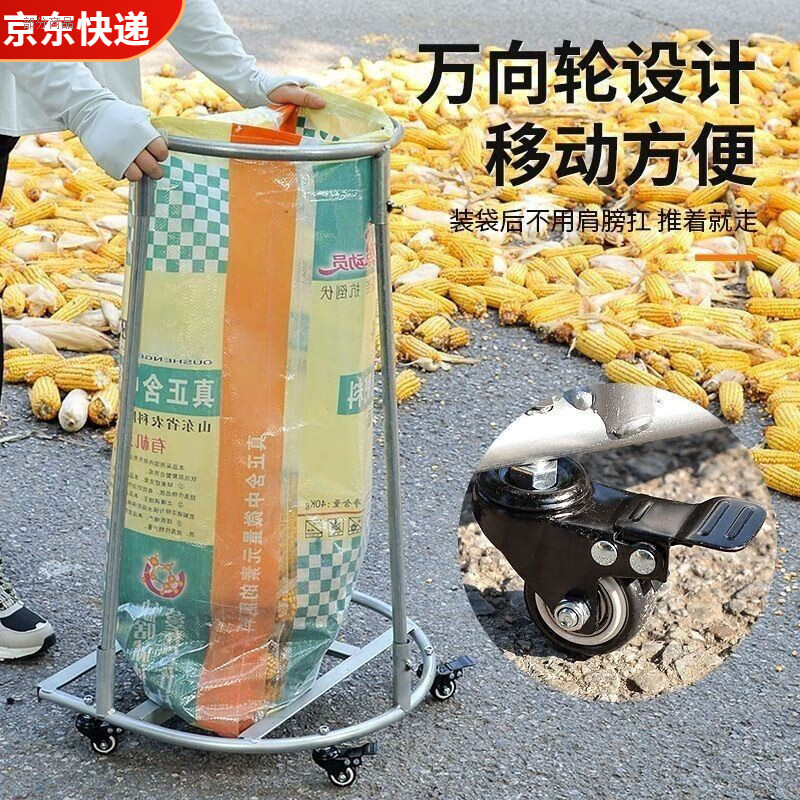 收麦子装袋神器撑袋袋子农用撑袋器支撑架粮食装袋架子移动家用撑 圆