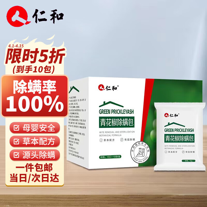 除螨用品如何查历史价格|除螨用品价格比较